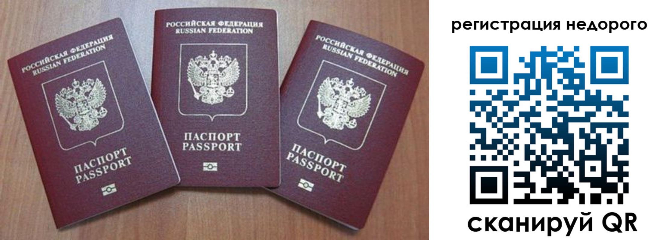 временная регистрация для всех в Южно-Сухокумске