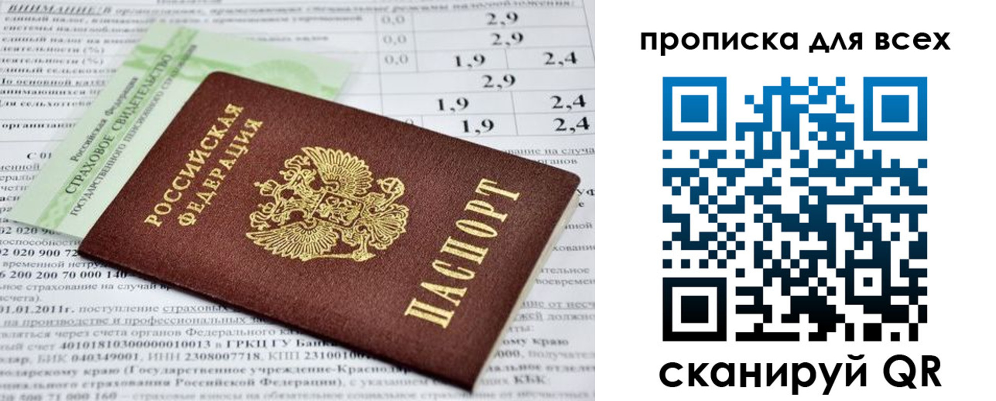 временная регистрация надежно в Южно-Сухокумске