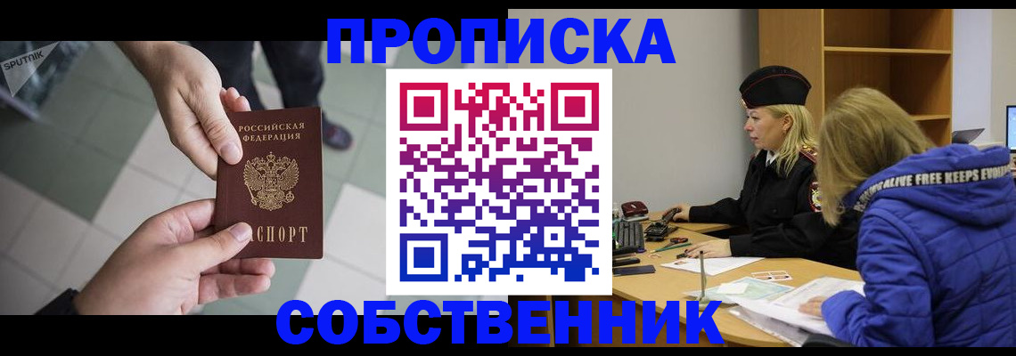 прописка штамп в Южно-Сухокумске