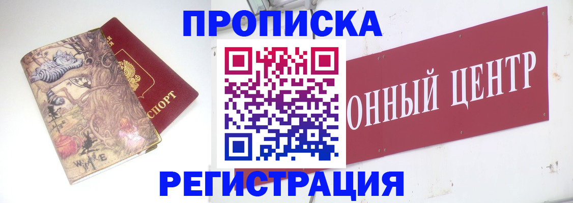 временная регистрация гарантия в Южно-Сухокумске