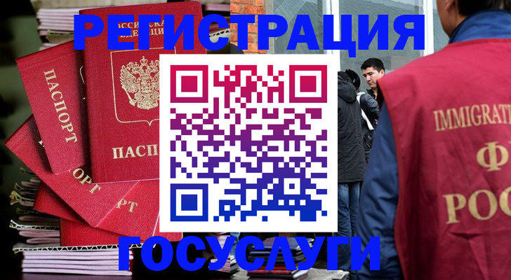 временная регистрация законно в Южно-Сухокумске